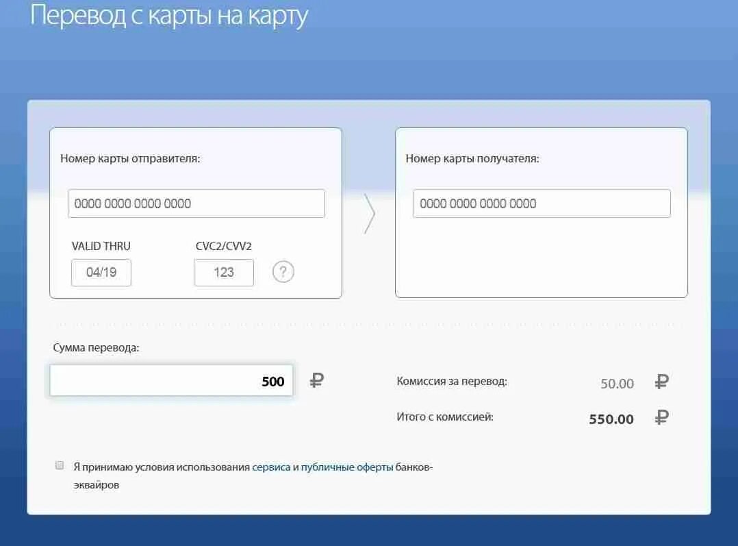 Перевод с карты втб какой процент. Перевести деньги с карты ВТБ. Карта ВТБ карта. Перевести деньги с карты на карту ВТБ. Кактперести деньги с ВТБ.