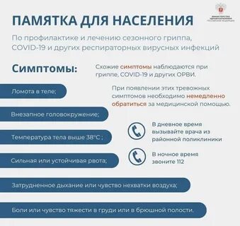 Сейчас грипп какие симптомы