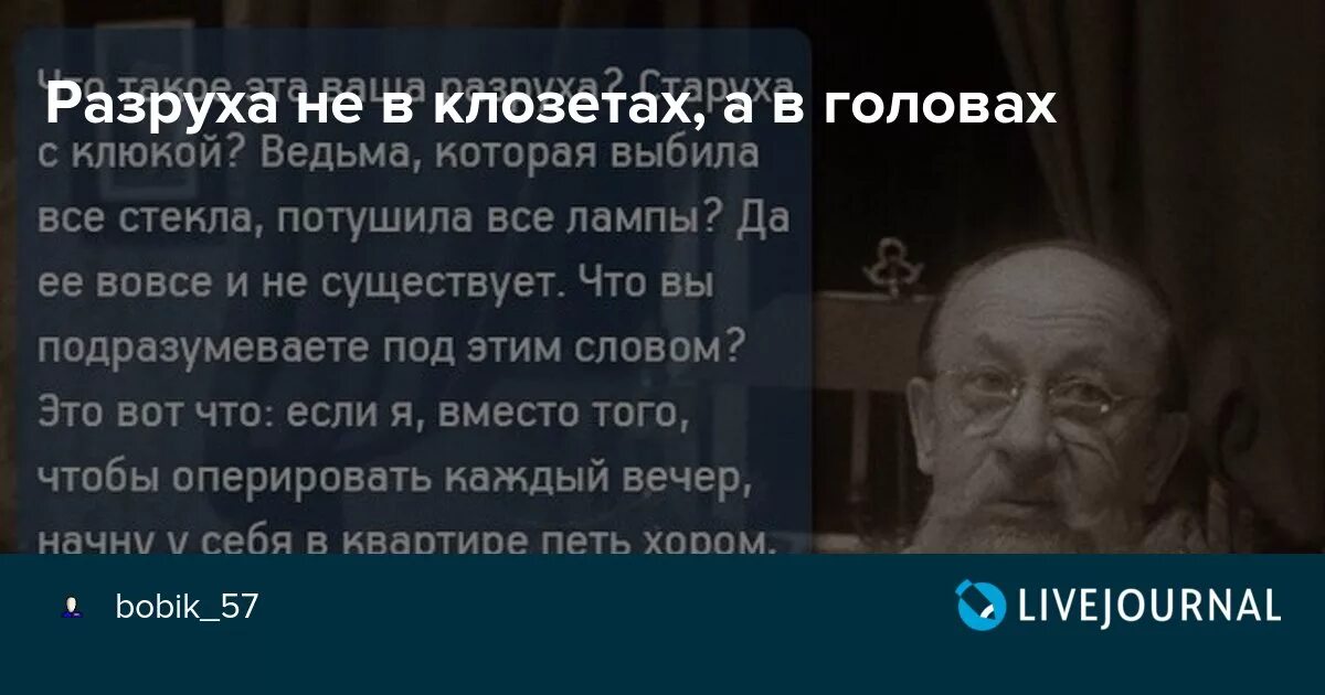 Размышления профессора преображенского о разрухе