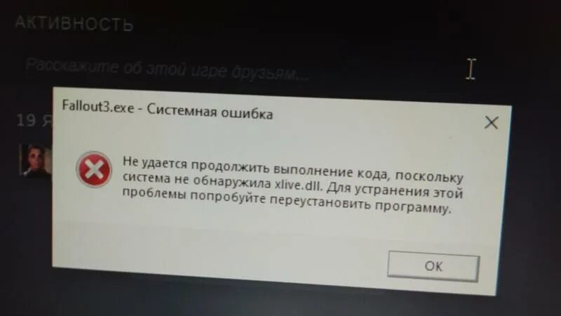 Windows 10 не запускается fallout. Windows 10 не запускается fallout