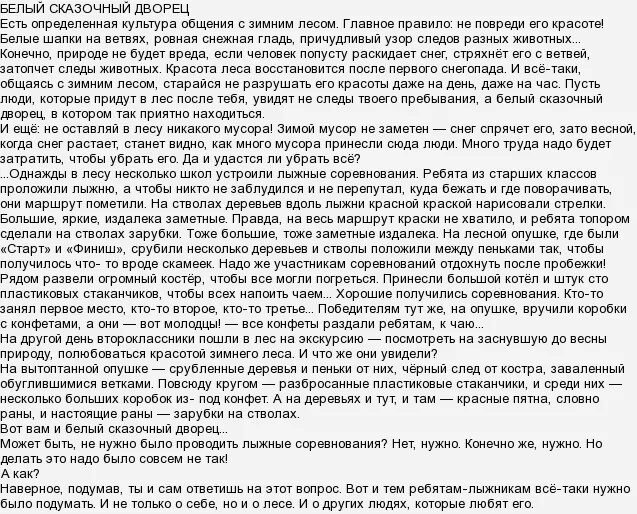 книга виликан на поляне рассказ горит костёр. книга великан на поляне 2 класс рассказ горит костер. книга великан рассказ горит трава. книга великан на поляне горит костер. рассказ горит костер окружающий мир 2.