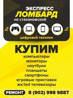 Ломбард без выкупа