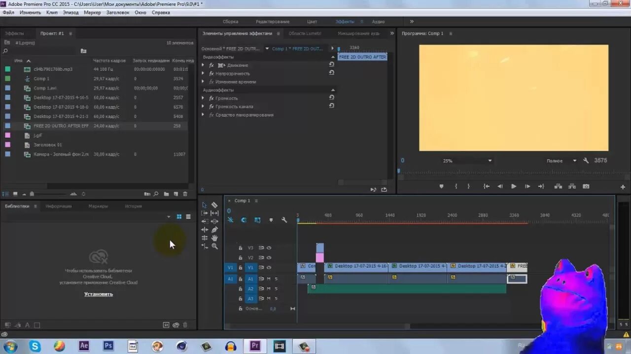 Как сохранить видео в adobe premiere. Как сохранить видео в премьере. Как сохранить видео в премьер про. Стабилизация в премьер про. Premiere Pro вылетел.