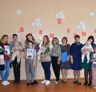 Мероприятия посвященные многодетным семьям