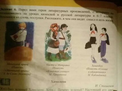 Случай из жизни о настоящем товариществе