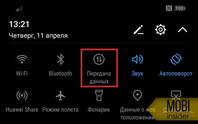 Передача данных Хуавей. Значок мобильные данные. Значок передачи данных на телефоне. Значок передачи данных хонор. Значок интернета на андроиде