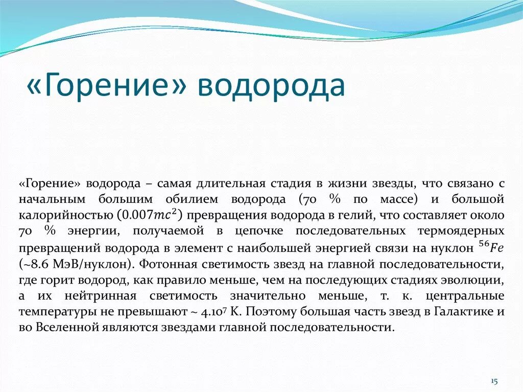 Горение водорода. Сгорание водорода. Сжигание водорода. Водород поддерживает горение