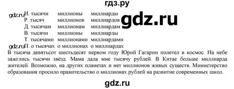 Упр 403 по русскому языку 6 класс
