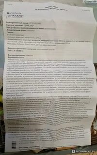 Диакарб побочные