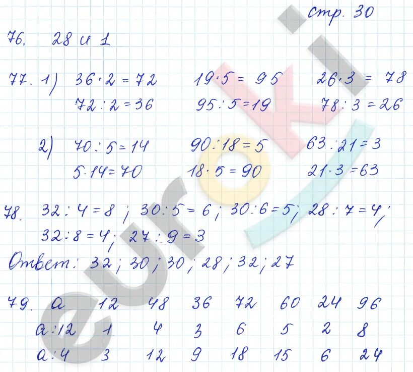 Номер 6 ответы