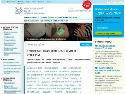 Сосудистый псков