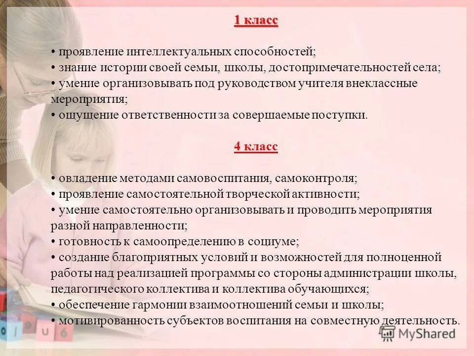 Класс проявляет интерес к новой теме только 5 минут. Учитель и ученик. Подростки в школе. Воспитание детей в школе. Личностная готовность ребенка к школе.