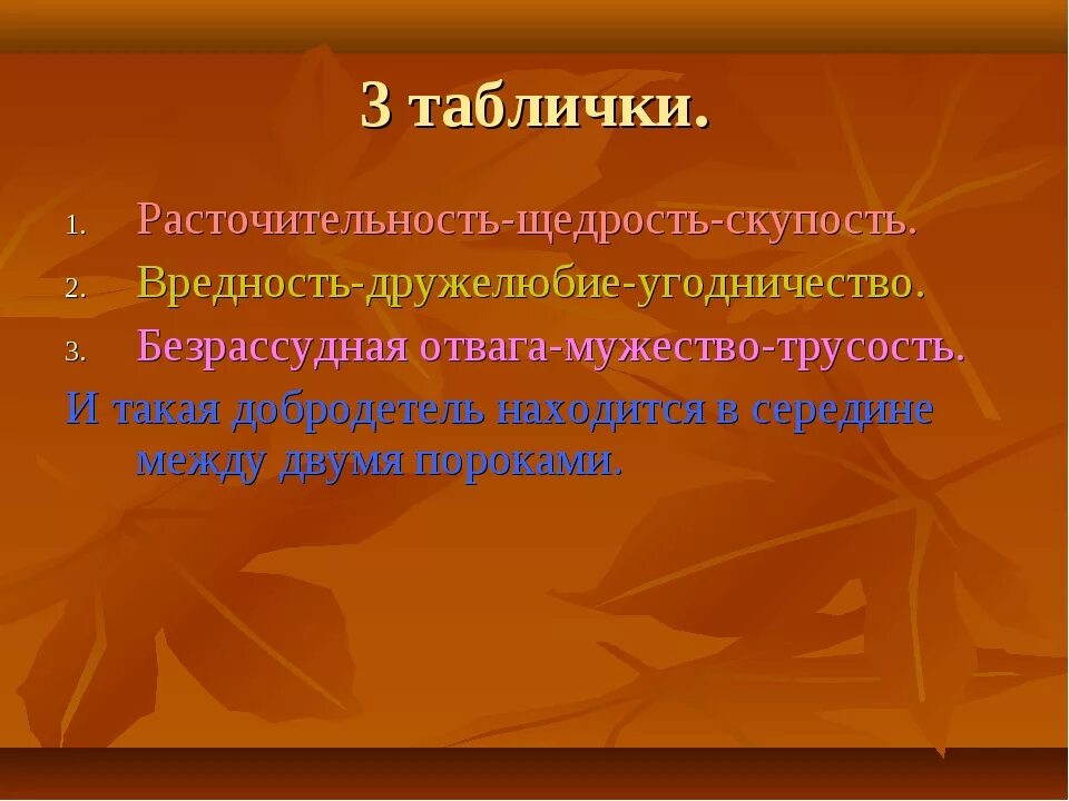 Примеры щедрости души. Расточительность скупость. Расточительность щедрость скупость. Скупость понятие для детей. Щедрость это определение.