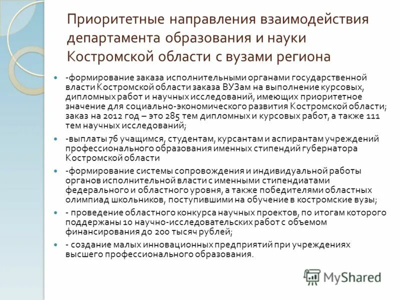 сайт вакансий департамента образования москвы. сайт вакансий департамента образования москвы. сайт вакансий департамента образования москвы. сайт вакансий департамента образования москвы. индекс министерства образования города москвы.