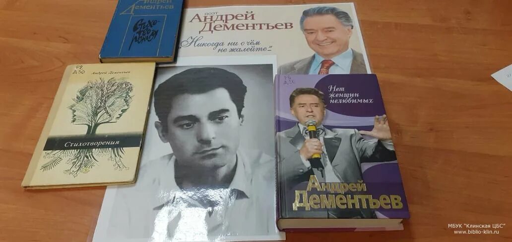 95 лет андрею дементьеву. андрей дементьев портрет. андрей дмитриевич дементьев. дементьев друг познается в удаче. александр дементьев поэт.