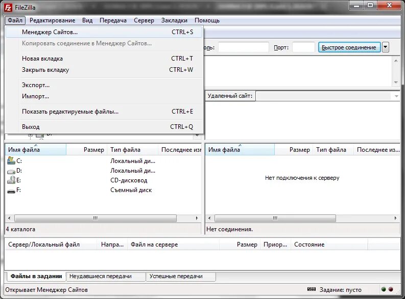 Filezilla client. Программа FILEZILLA. Окно программы FILEZILLA. FTP FILEZILLA. Хостинг FILEZILLA.