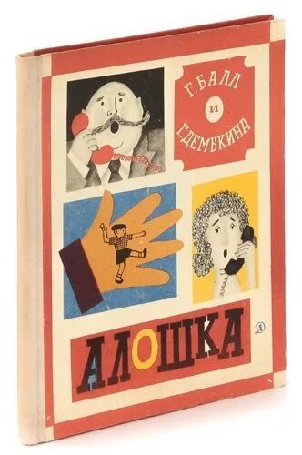Д детская литература