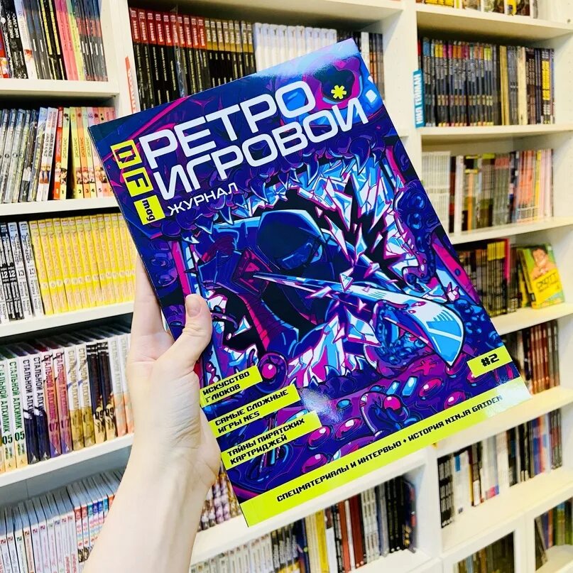 Df mag. Df mag. Df mag. Первый номер, второй тираж df mag. Журнал df mag.