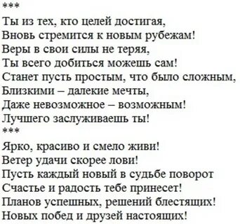 Душевные стихи с днем рождения сына
