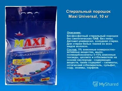 Стиральный пав