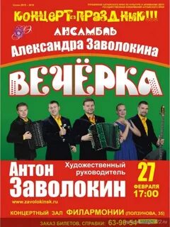 Билеты барнаул афиша