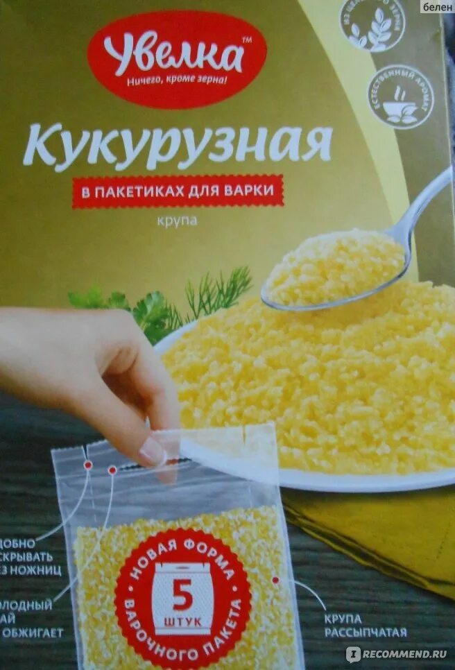 Кукурузная крупа увелка в пакетиках. Кукурузная каша увелка в пакетиках. Кукурузная крупа увелка 750г. Кукурузная крупа увелка. Кукурузная крупа увелка.