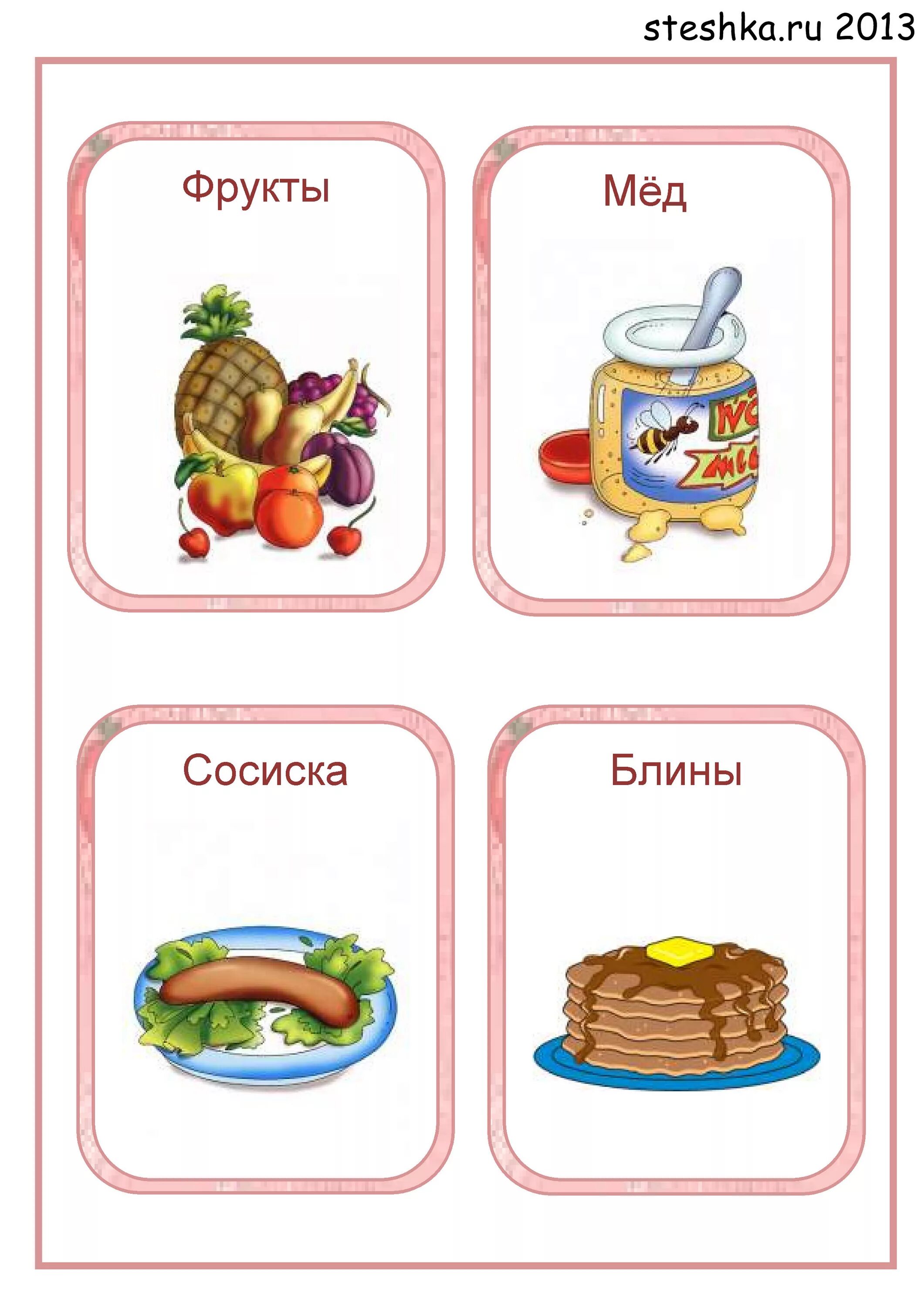 Игра карточки полезная и вредная еда для детей. Продукты карточки для детей. Карточки продукты питания для малышей. Карточки полезных продуктов для детей.