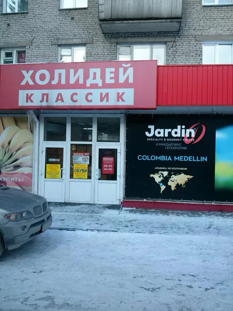 Галантерея новосибирск. Магазин сумок в новосибирске. Магазин классик рубцовск. Классик фирма. Магазин сумок красноярск.
