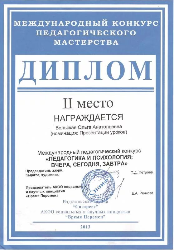 Творческие педагогические конкурсы. Горизонты педагогики Всероссийские конкурсы. Горизонты педагогики конкурсы. Горизонты педагогики сертификат.