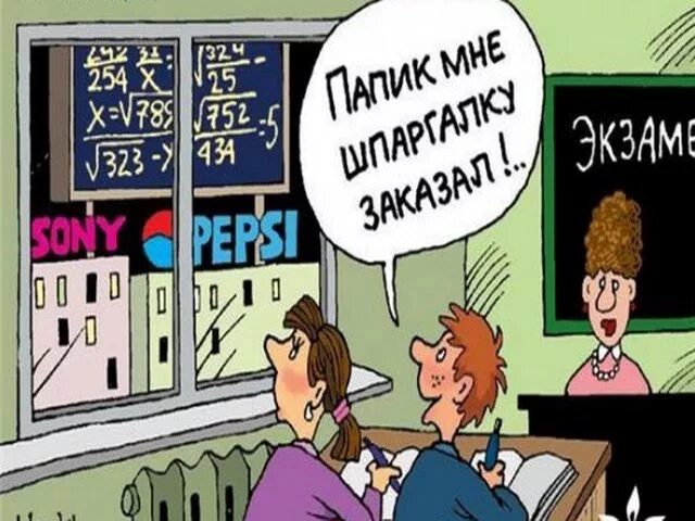 Ума нет иди в пед