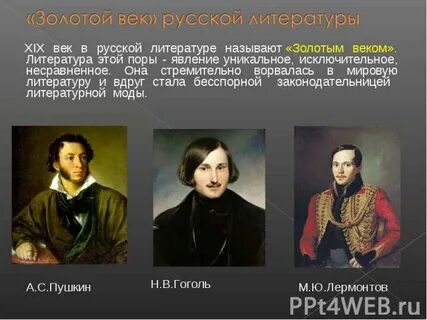 Герой литературы 19 века