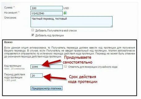 Что такое код связи