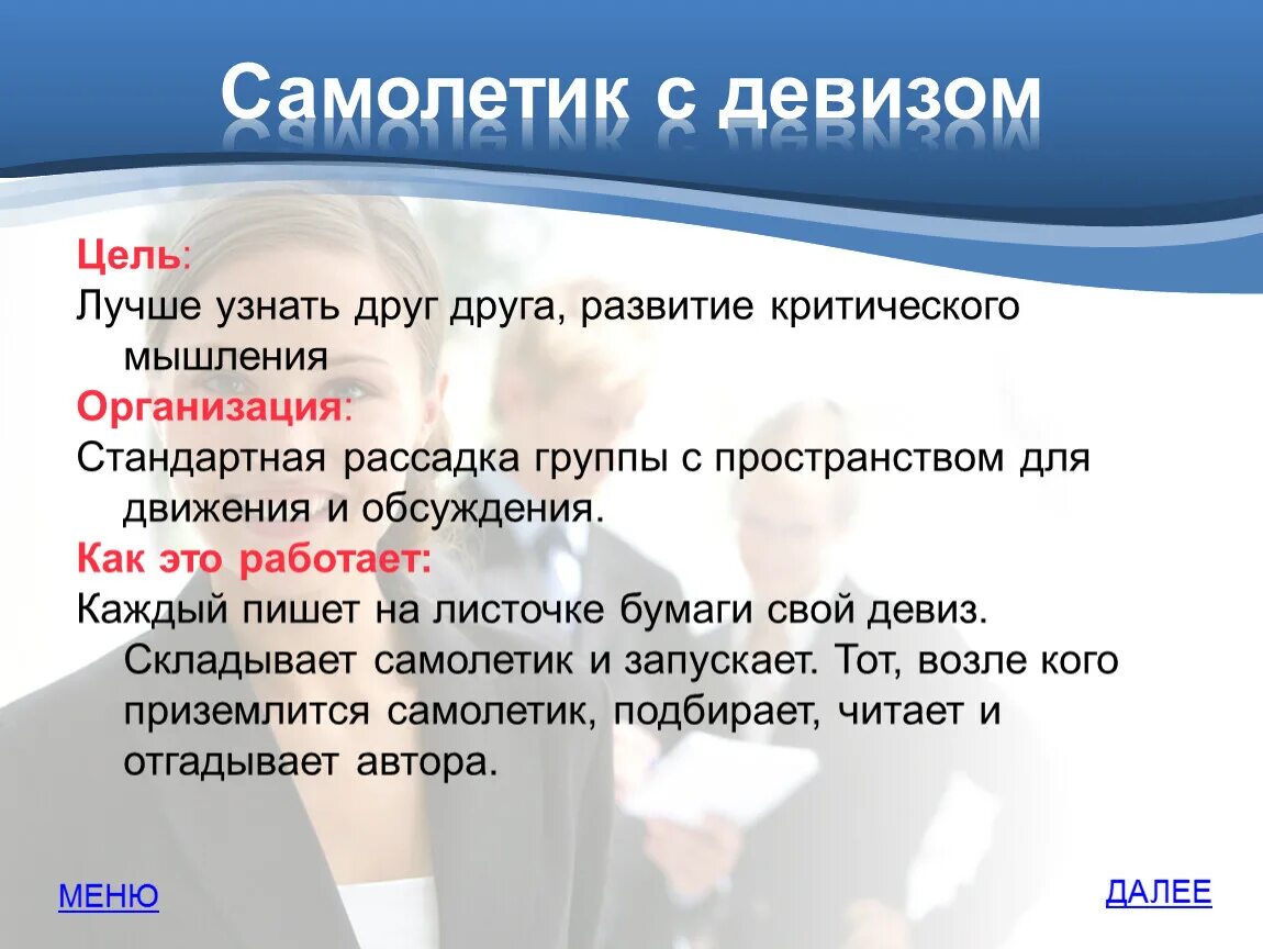 Слоганы про цель. Лозунг про цель. Девиз про цель. Движение цель лозунг. Слоган цель