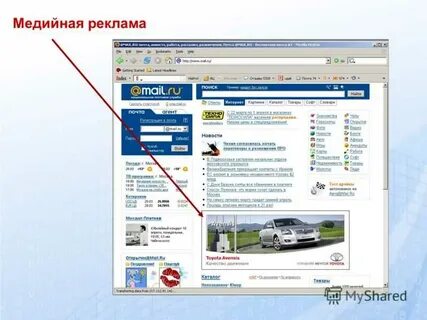 Геомедийная реклама