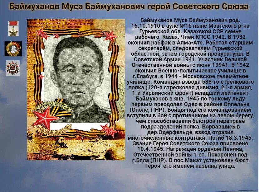 ефремов герой советского союза. ветераны великой отечественной войны республики коми. ныне живущие герои советского союза. герой советского союза ирисбеков курбанбай. участник великой отечественной войны герой советского союза.