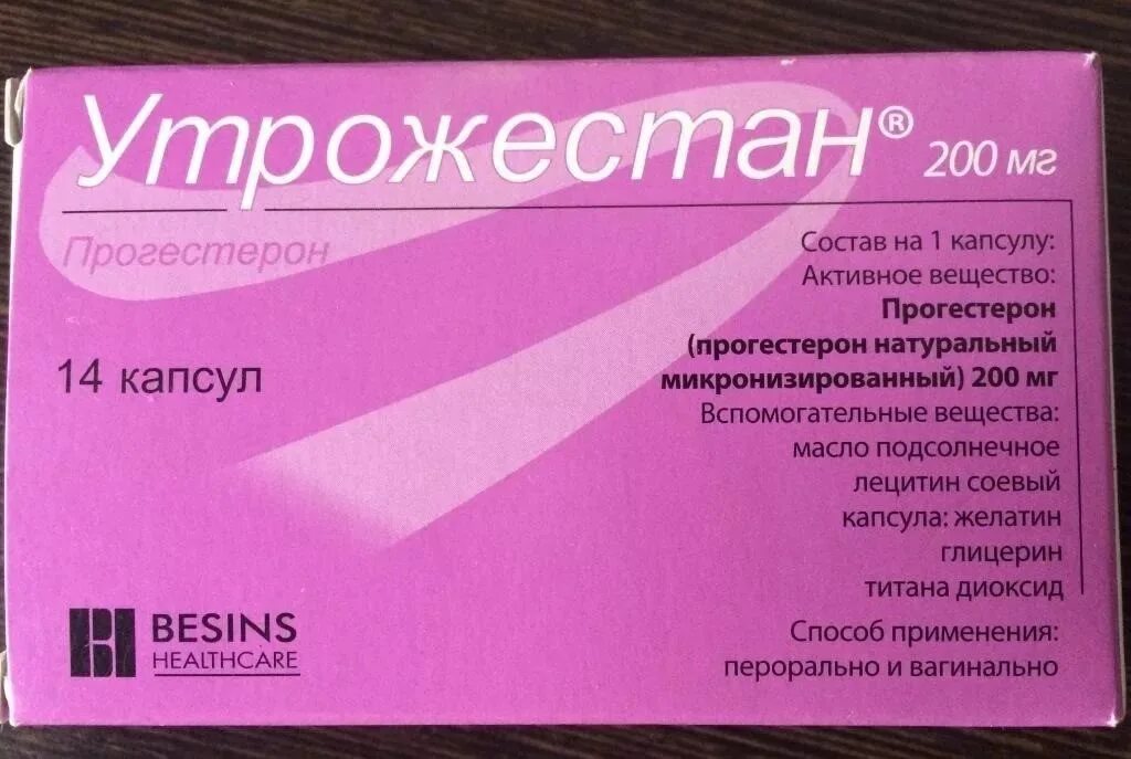 Свечи с прогестероном. Утрожестан капс 200мг. Утрожестан капс 200мг n 14. Утрожестан капс 200мг 28. Утрожестан таблетки 200 мг.