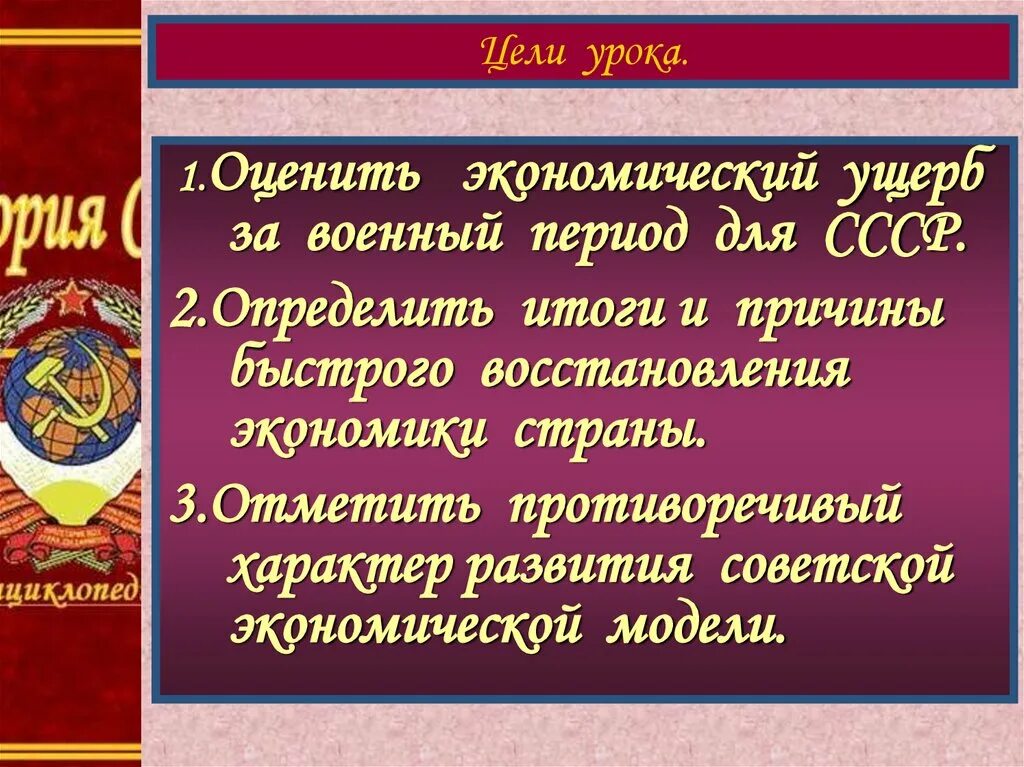 Экономический ущерб СССР. Причины быстрого восстановления СССР вывод. Итоги политики СССР В военный период. Республики СССР. Модель советской экономики