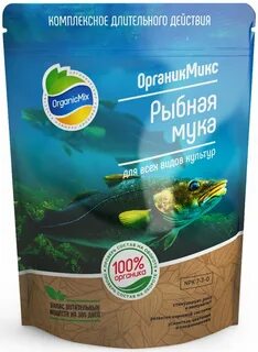 Рыбные удобрения
