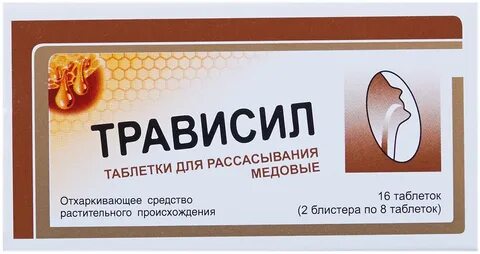 Трависил аптека