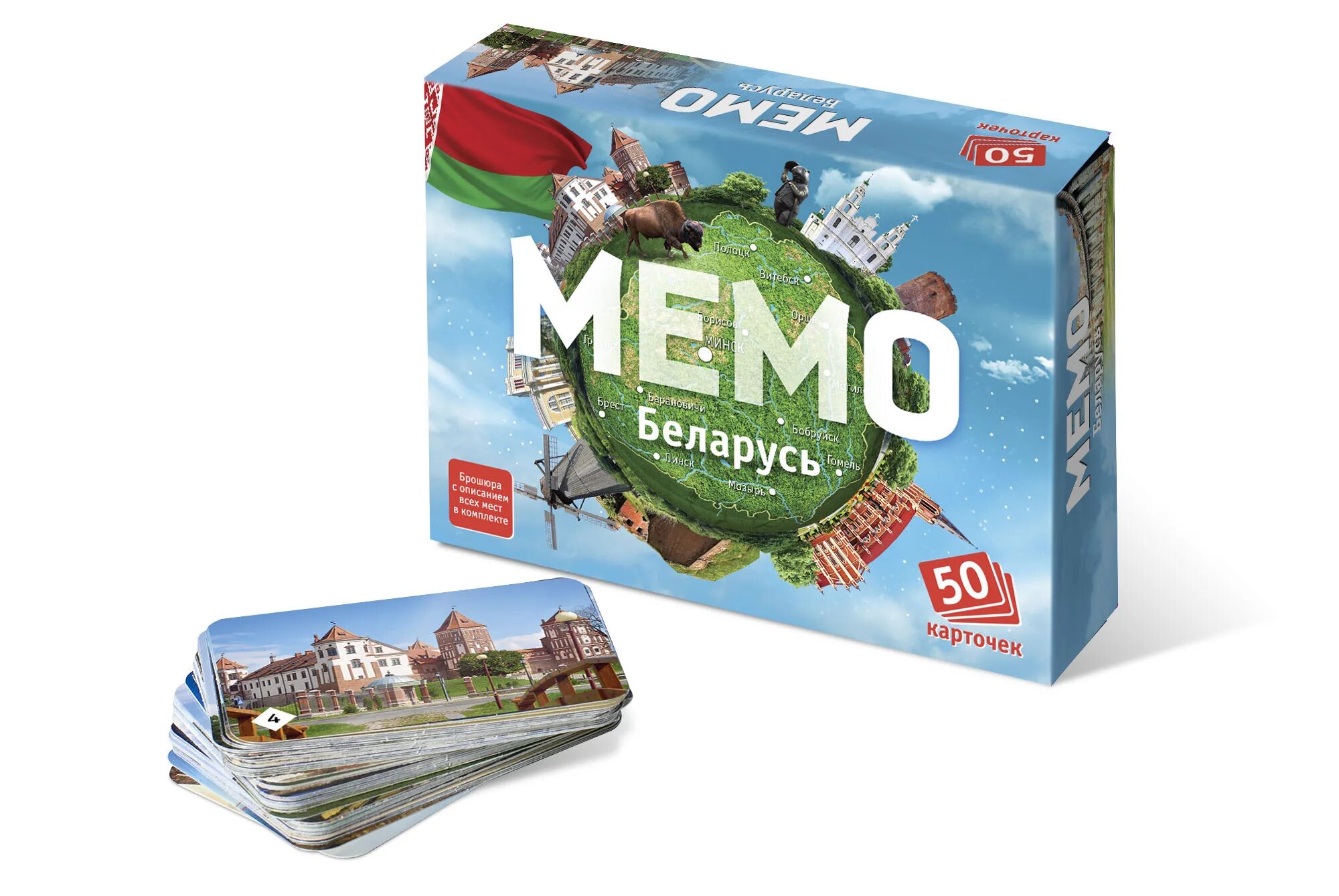 Мемо "Беларусь" арт.7953 (50 карточек) /48. Игры Мемо Нескучные игры. Мемо «Беларусь» (50 карточек). Настольная игра Нескучные игры Мемо весь мир. Мемо встречи