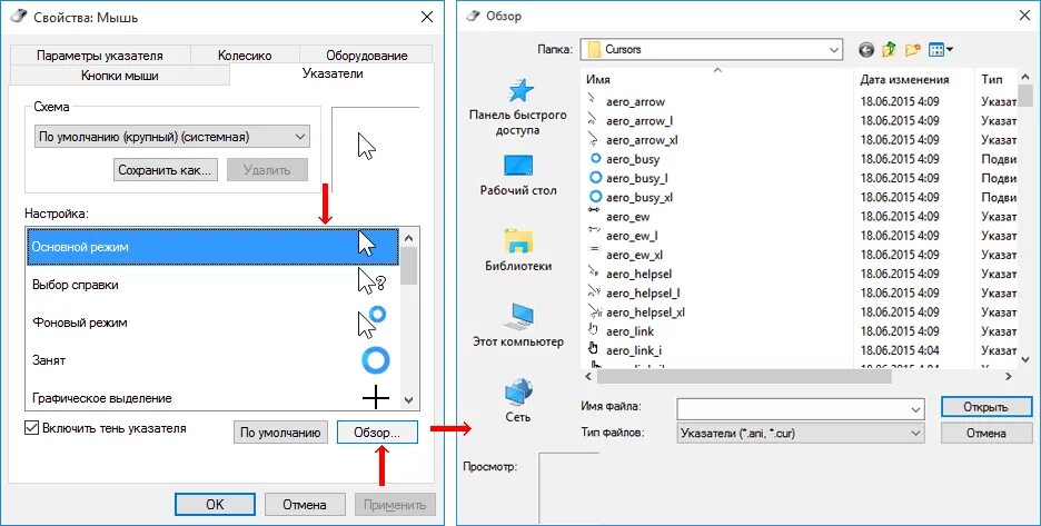 Почему курсор стал белым. Настройка курсора мыши. указатели мыши для windows 10. параметры указателя мыши windows 10. изменить курсор мыши windows 10.