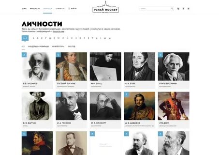Московские деятели культуры