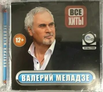 Меладзе солнце