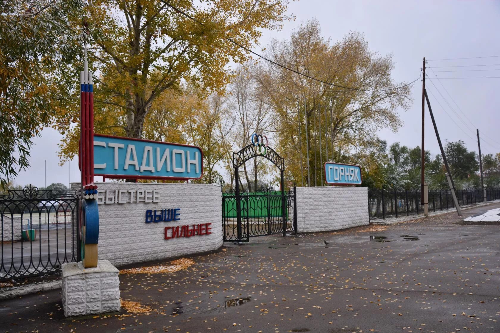 Ремовский алтайский край погода. Горняк Алтайский край Локтевский район. Локтевский район Алтайский край Горняк Горняк. Г Горняк Локтевский район шахта. Горняк Алтайский край шахта.