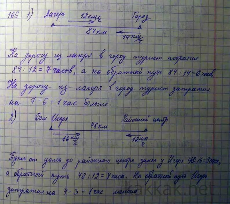 Решить задачу со строителями. Решение задачи с объяснением 240 машин. Решение задач по математике на время работы двух тракторов. От туристского лагеря 48 км условие.