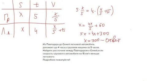 За 5 часов грузовая машина проехала 175
