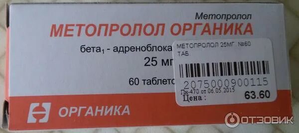 Метопролол ретард акрихин 50 мг. 25мг №60. Метопролол сукцинат 25. 25мг №60. Метопролол таб 25мг.