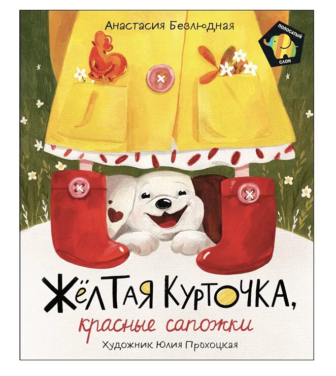 Девочка с сапогами в руках. Хрюшенькины сапоги сапоги сапожки. Желтые перчатки красные сапожки песня. Желтые перчатки красные сапожки песня. Желтые перчатки красные сапожки песня.
