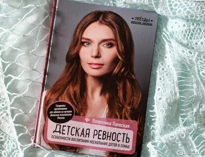 Паевская детская