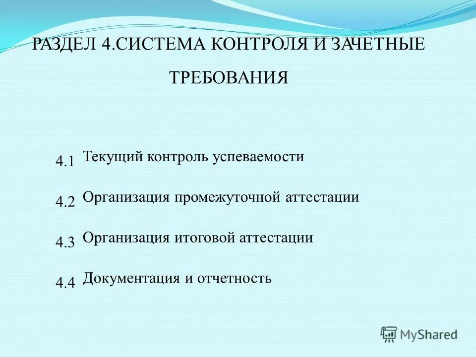 2. оценки промежуточной аттестации. аттестация 4. что такое промежуточная аттестация в начальной школе. 2.